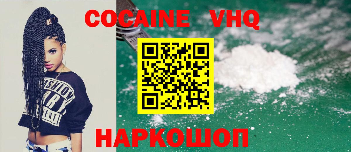 COCAIN Боливия Сафоново