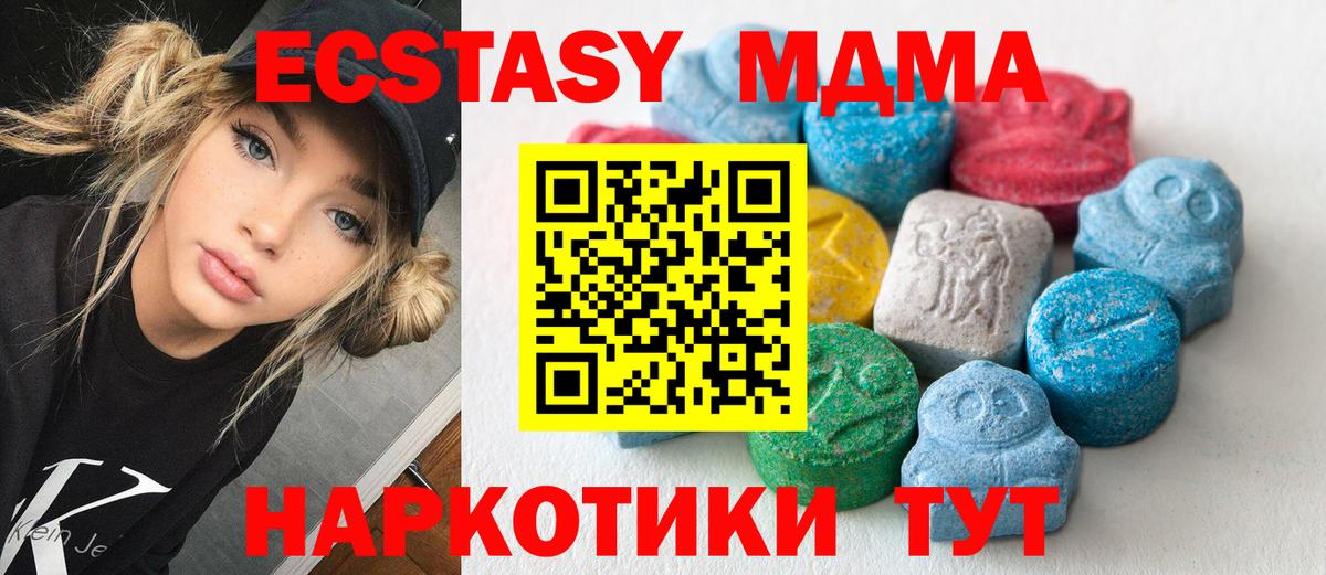 Экстази XTC Сафоново