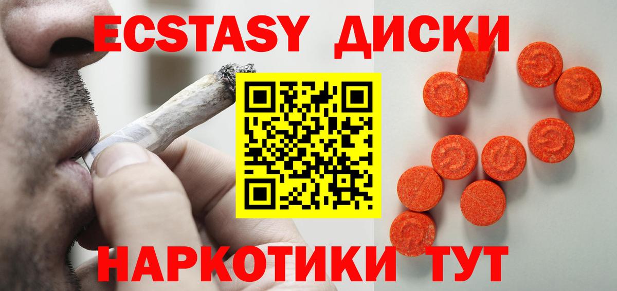 продажа наркотиков  ЭКСТАЗИ 300 mg  Вход с VPN  ЭКСТАЗИ Дубай  Сафоново 