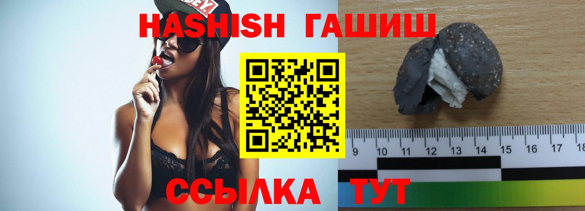 ГАШ hashish Сафоново