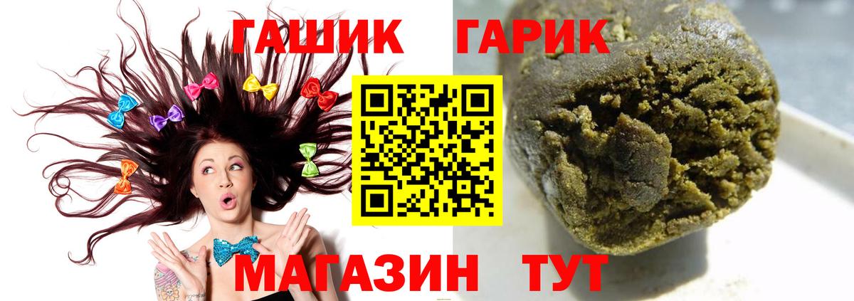 ГАШИШ hashish  ГАШИШ Premium  Вход с VPN  купить закладку  Сафоново 