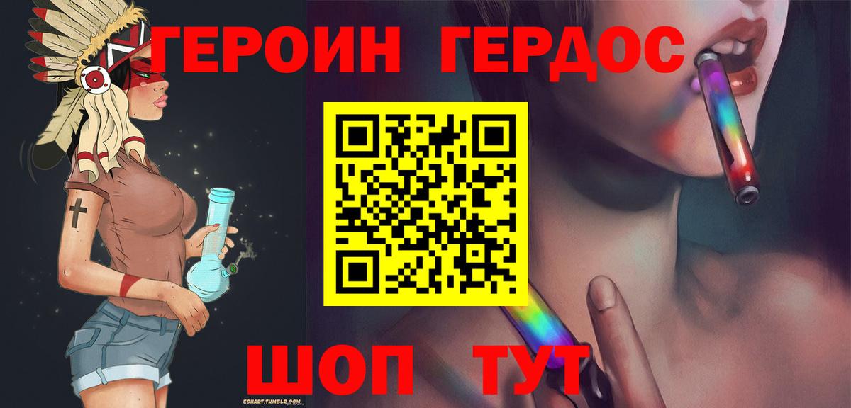 ГЕРОИН афганец  Вход с VPN  Сафоново 