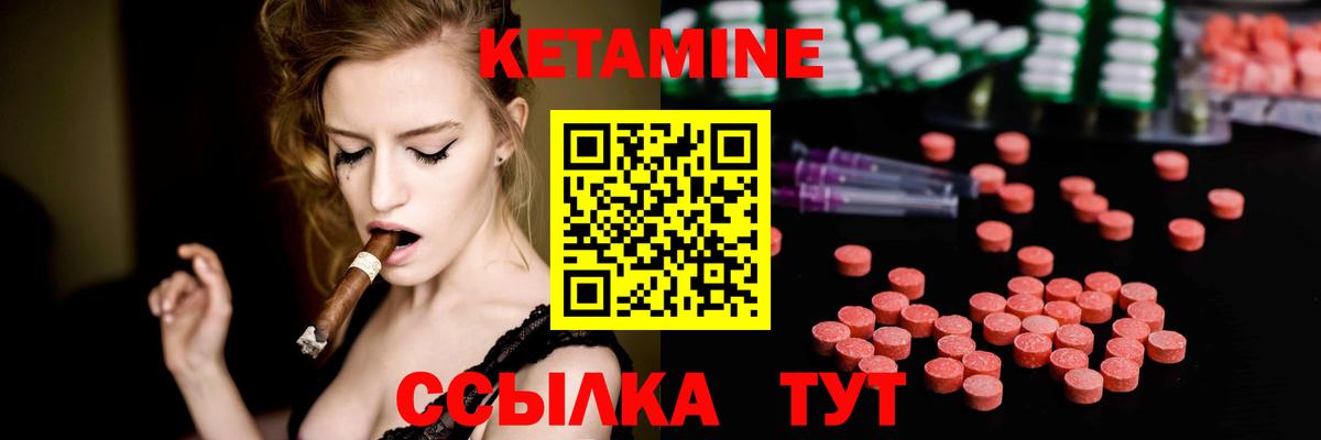 КЕТАМИН VHQ Сафоново