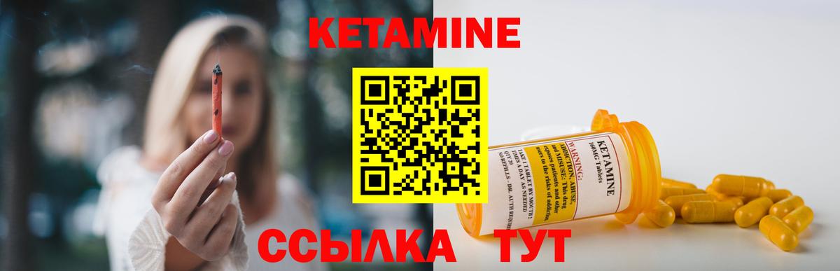 Сафоново  Кетамин VHQ  Вход с VPN 