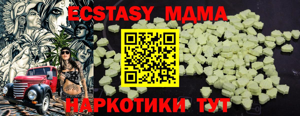 Сафоново  MDMA молли  MDMA Molly  Вход с VPN 