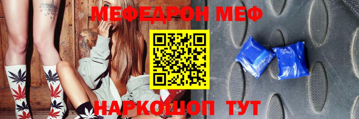 Меф  Вход с VPN  Сафоново  Меф  МЕФ 4 MMC 