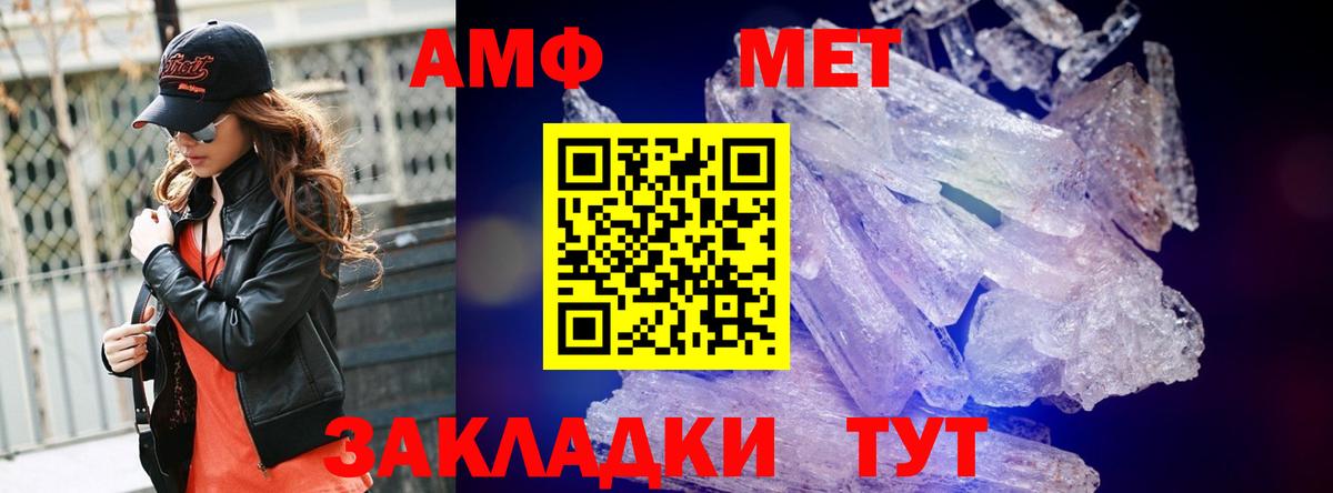 Первитин Methamphetamine Сафоново