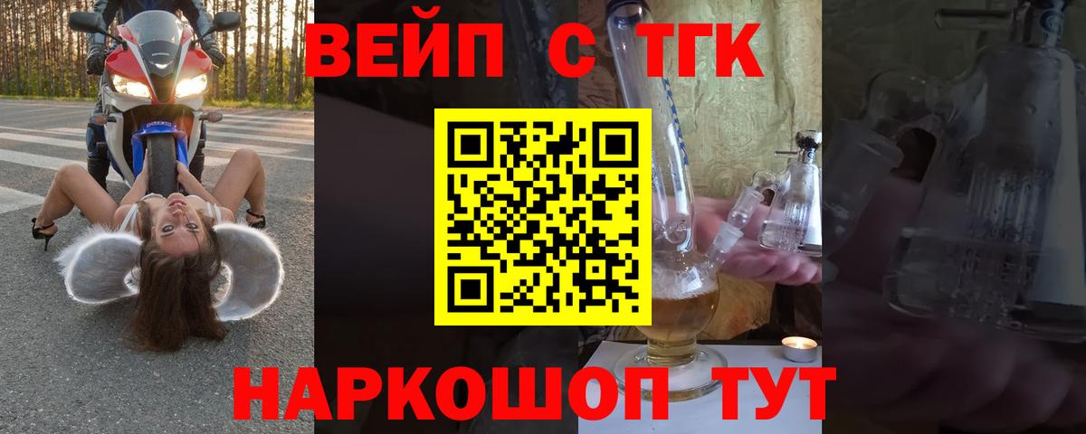 ТГК THC oil  ТГК вейп с тгк  Вход с VPN  Сафоново 